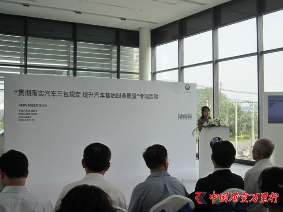 “貫徹落實汽車三包規定提升汽車售后服務質量”專項活動現場