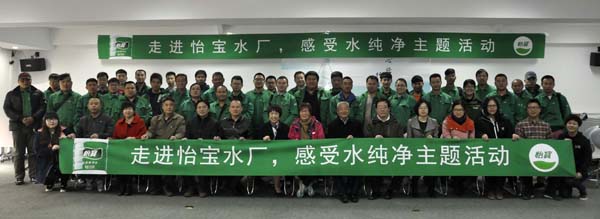 與水企零距離：京城水店走進(jìn)怡寶、燕京、娃哈哈學(xué)習(xí)