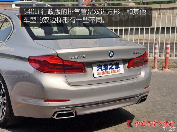 華晨寶馬 寶馬5系 2018款 530Li 領(lǐng)先型 M運(yùn)動套裝