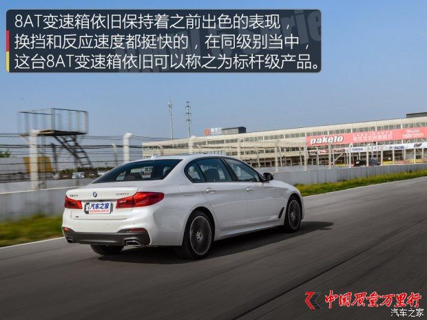 華晨寶馬 寶馬5系 2018款 530Li xDrive M運(yùn)動套裝