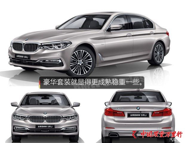 華晨寶馬 寶馬5系 2018款 530Li 領(lǐng)先型 M運(yùn)動套裝