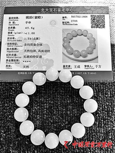 網上現假珠寶鑒定書 通過山寨網站鏈接配合造假