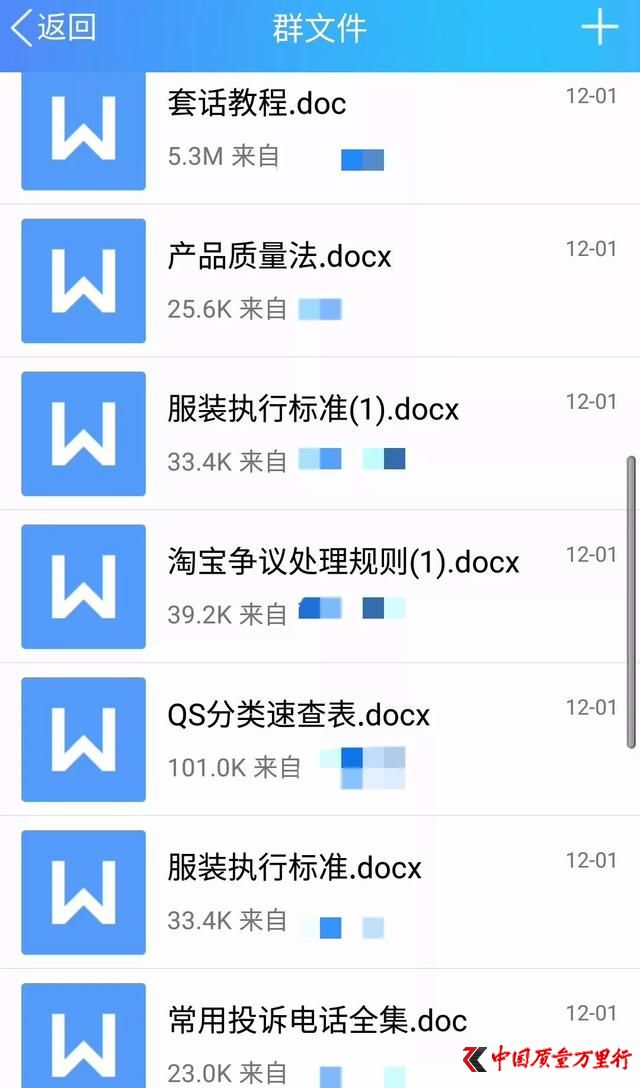 ▲QQ群里發(fā)布打假教程。圖/《財經(jīng)天下》周刊 唐煜