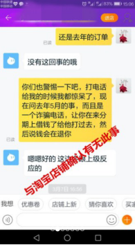 i余女士提供截圖