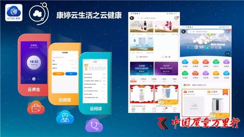 康婷云生活APP即將上線啦！