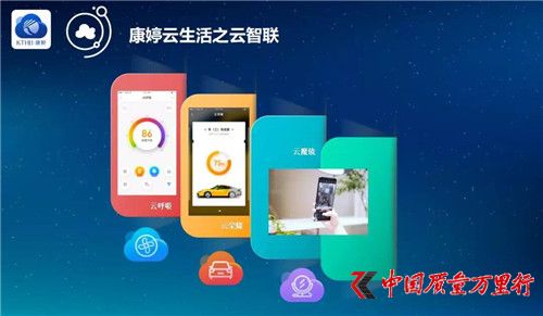 康婷云生活APP即將上線啦！