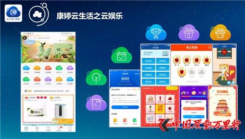 康婷云生活APP即將上線啦！