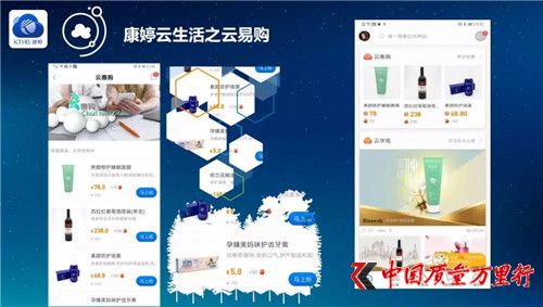 康婷云生活APP即將上線啦！