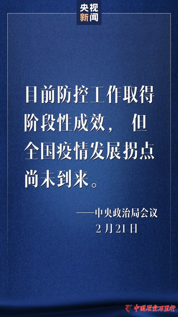 中央政治局召開會議，信息量很大