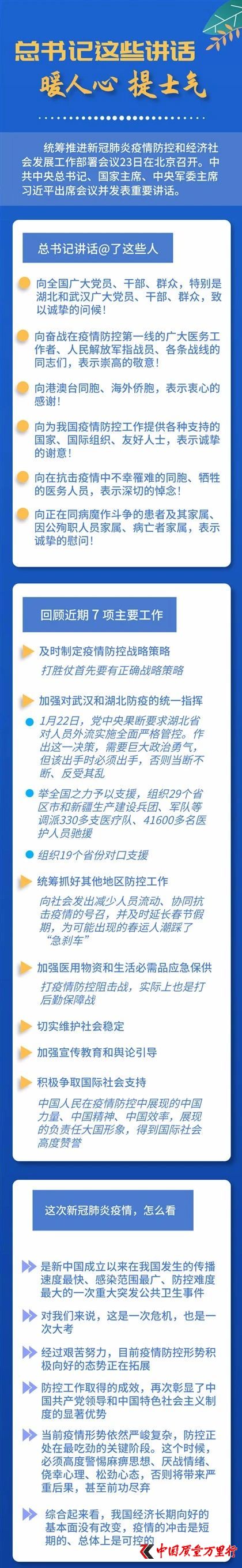 在這個特別會議上，總書記講話暖人心！提士氣！