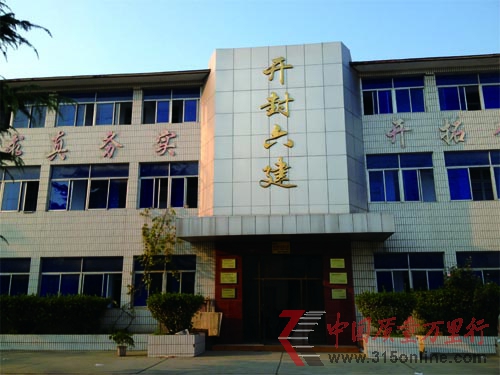 新鄭住建局稱移民安置房未“驗(yàn)收備案”