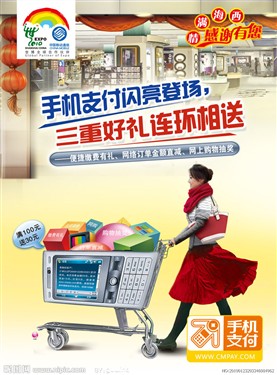 手機支付陷入混戰 行業標準呼之欲出  