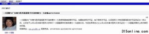 康力與一大國隆合作?王君平:靜待官方消息