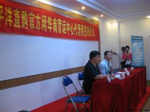評論：太平洋直購網為何現在依然“太平”？