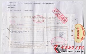 國(guó)美承諾變空談  聯(lián)系客服多次退款不成