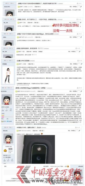 論壇網(wǎng)友吐槽N5手機(jī)