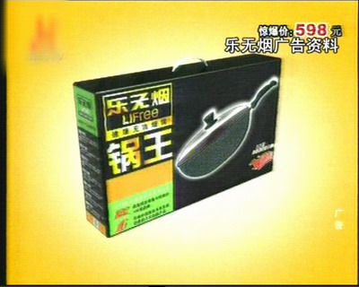 樂(lè)無(wú)煙無(wú)煙鍋里的秘密