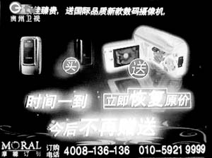 電視購物虛夸宣傳誤導(dǎo)消費(fèi)者電視臺貪利成幫兇