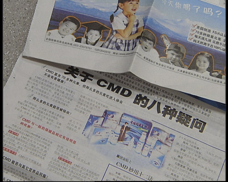 CMD宣傳資料1。(圖片來(lái)源:央視消費(fèi)主張) CMD宣傳資料1。(圖片來(lái)源:央視消費(fèi)主張)