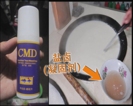 鹽鹵經(jīng)常被用作凝固劑。(圖片來(lái)源:央視消費(fèi)主張) 鹽鹵經(jīng)常被用作凝固劑。(圖片來(lái)源:央視消費(fèi)主張)