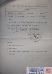 石家莊華牧飼料三聚氰胺超標(biāo)近300倍 拒絕為養(yǎng)殖戶埋單