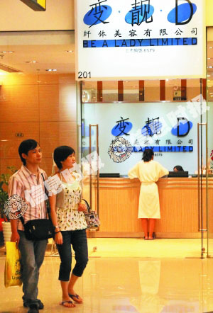 美容院灰色地帶起底 中醫養生吹噓療效普遍存在