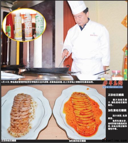 處理過得桂花糖藕