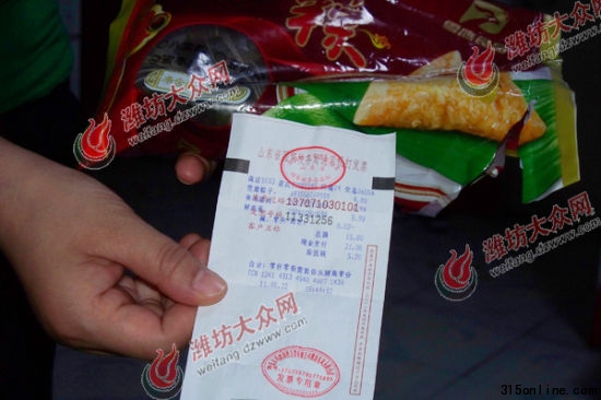 沃爾瑪購物小票。（來源：大眾網）