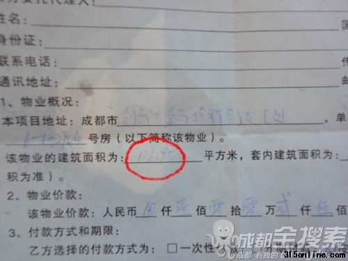 上東錦城：你給我們展示怎樣的房屋質量