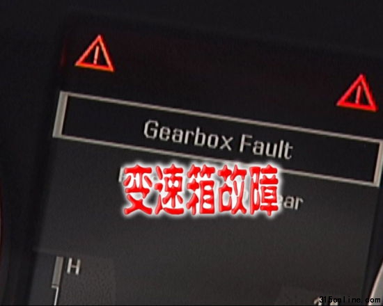 變速箱故障