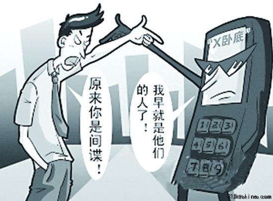手機間諜 資料圖