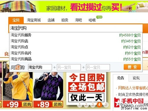 點(diǎn)圖查看下一頁 iPhone5上市倒計時五種渠道購買全解析(4)