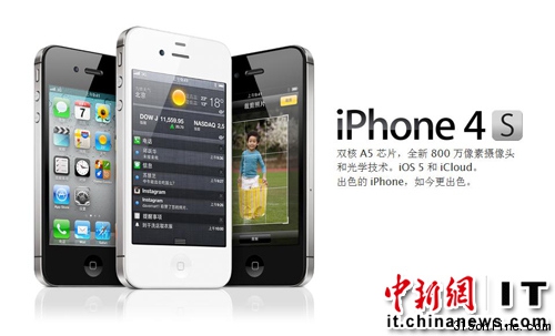 iPhone4S或?qū)⒂诮衲昴甑渍降顷懼袊?guó)