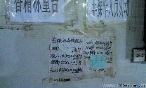 關(guān)注烤腸市場·記者暗訪