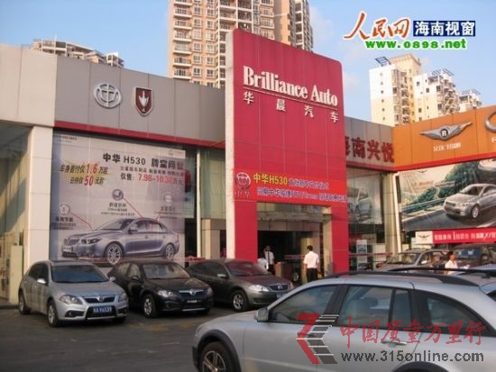 中華轎車(chē)海口4S店
