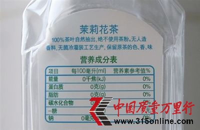 東方樹葉茉莉花茶營養(yǎng)成分表中標注都是零。攝/記者 丁姍姍