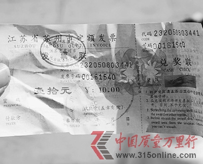 蘇州石湖景區(qū)停車(chē)場(chǎng)有人無(wú)證收費(fèi)開(kāi)假票糊弄車(chē)主