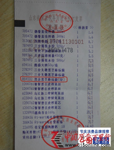 思念牌湯圓被曝吃出創可貼 公司稱正在調查