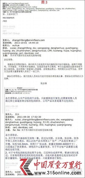 網曝萬科全裝修房大量使用安信品牌劣質毒地板