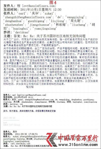 網曝萬科全裝修房大量使用安信品牌劣質毒地板