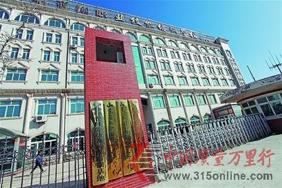 藍翔技校被指收費項目多 違規(guī)向學生收取罰款