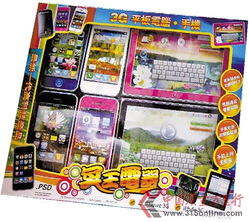 iPhone靚機品種齊全倍受熱捧（資料圖片）