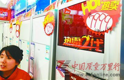 近日,在泉城路一家電賣場,明碼標(biāo)價7999元的空調(diào),通過講價可以賣到7100元左右,“議價”空間很大。 記者劉敏 攝 近日,在泉城路一家電賣場,明碼標(biāo)價7999元的空調(diào),通過講價可以賣到7100元左右,“議價”空間很大。 記者劉敏 攝