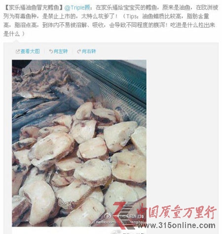 今天上午，網(wǎng)上流傳的一則關(guān)于“油魚”假冒“鱈魚”的帖子引發(fā)網(wǎng)友熱議