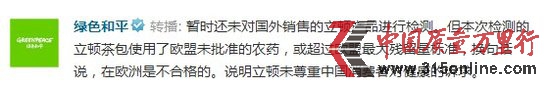 8成網友表示不再喝立頓 吳裕泰被指回避責任