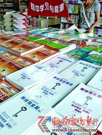 ◥5月2日,在省城新華書店,輔導(dǎo)類圖書占據(jù)不少經(jīng)營(yíng)份額。 本報(bào)記者 徐潔 攝