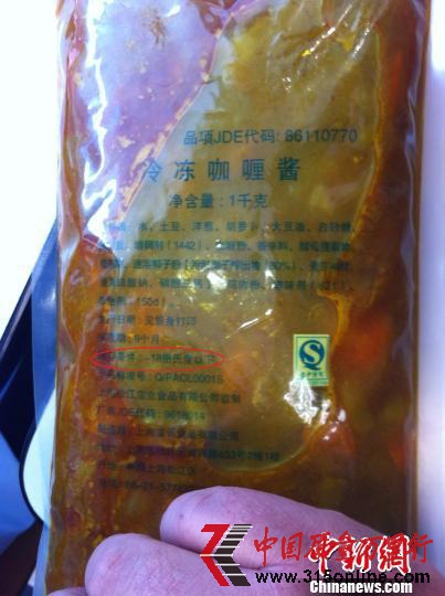 肯德基未按規定冷凍儲存食品杭州將依法查處