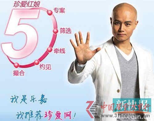 ■據珍愛網的官網資料顯示,其擁有龐大的專業(yè)紅娘團隊,到2012年3月已有全職電話紅娘2000名,每天為成千上萬的會員提供電話牽線匹配,會員在注冊24小時內便可開始享受到來自珍愛紅娘的貼心服務。 ■據珍愛網的官網資料顯示,其擁有龐大的專業(yè)紅娘團隊,到2012年3月已有全職電話紅娘2000名,每天為成千上萬的會員提供電話牽線匹配,會員在注冊24小時內便可開始享受到來自珍愛紅娘的貼心服務。