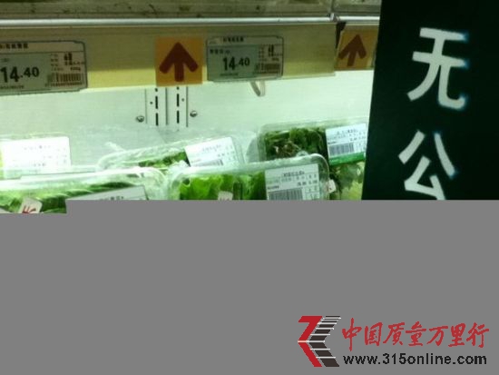 易買得超市老西門店的有機(jī)蔬菜難覓“認(rèn)證標(biāo)志”。新民網(wǎng)記者 沈文林 現(xiàn)場(chǎng)回傳