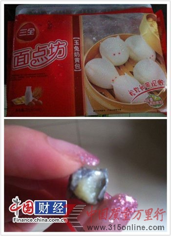 安徽蚌埠的消費者杜女士三全牌奶黃包的餡料中發(fā)現(xiàn)金屬塊。(消費者提供) 安徽蚌埠的消費者杜女士三全牌奶黃包的餡料中發(fā)現(xiàn)金屬塊。(消費者提供)